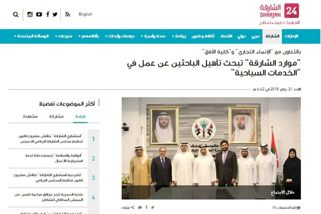 Meeting with Sharjah Trade and Tourism Development Authority