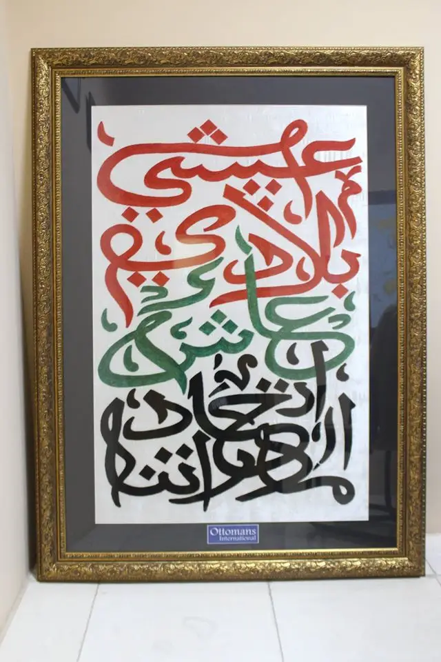On the 45th UAE National Day. On the 45th UAE National Day.