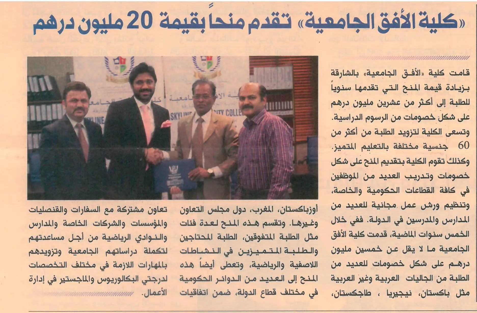MOU sign with Indian Association of Sharjah MOU sign with Indian Association of Sharjah